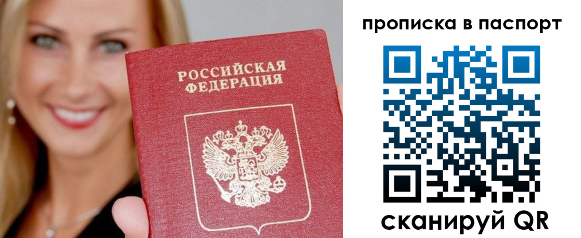 временная регистрация для всех в Северодвинске