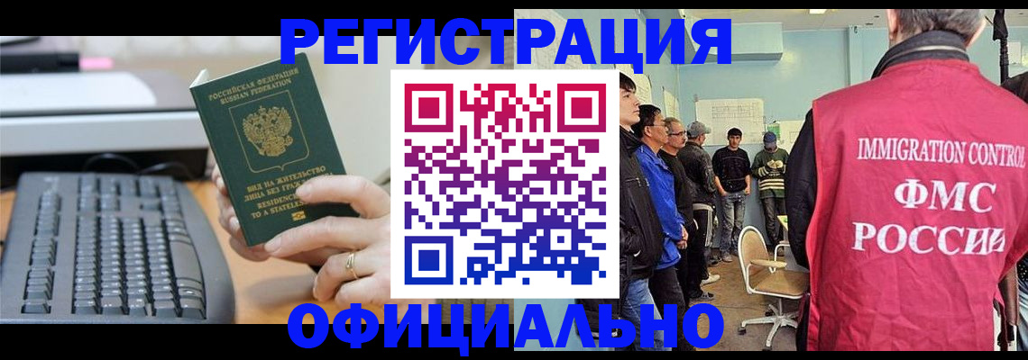 прописка ребенка в Северодвинске