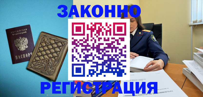 временная регистрация поиск в Северодвинске