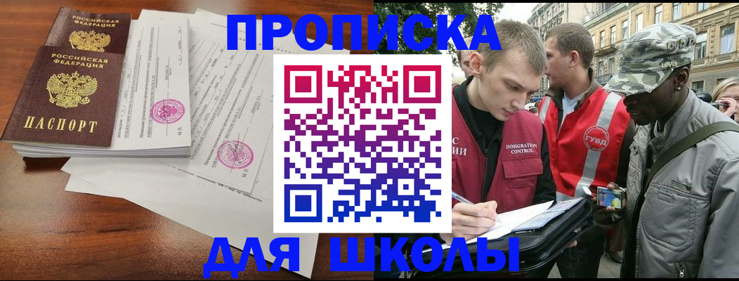 временная регистрация купить в Северодвинске